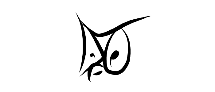 Logo Animation: Drawn Out Arts, The D and O morph into eyes and the A turns into the beak to make an owl.